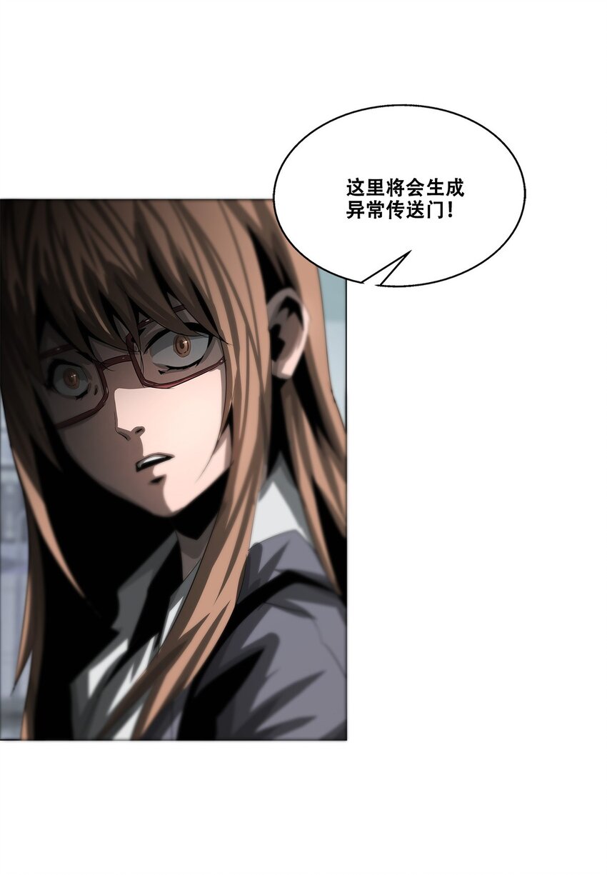 《进化之刃——独自踏向地下城的进阶之路》028 天与海 第15页