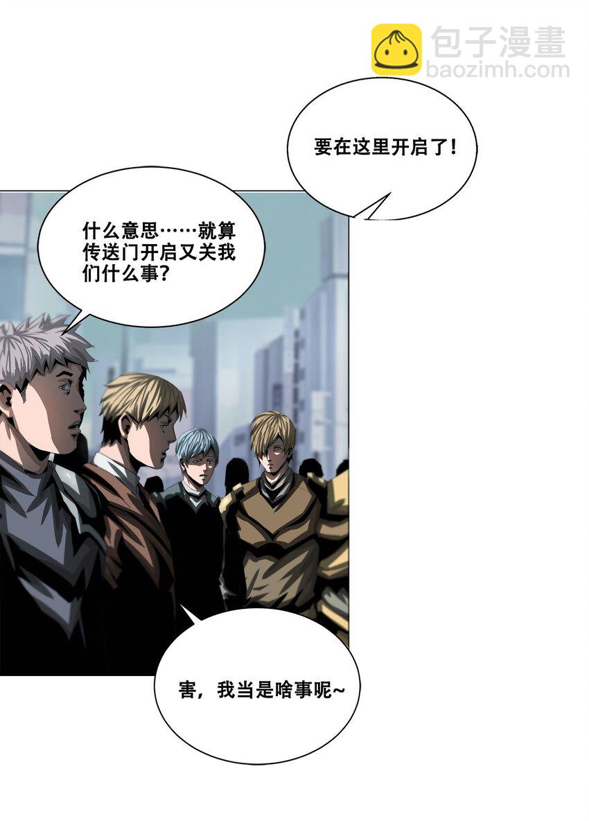 《进化之刃——独自踏向地下城的进阶之路》028 天与海 第17页