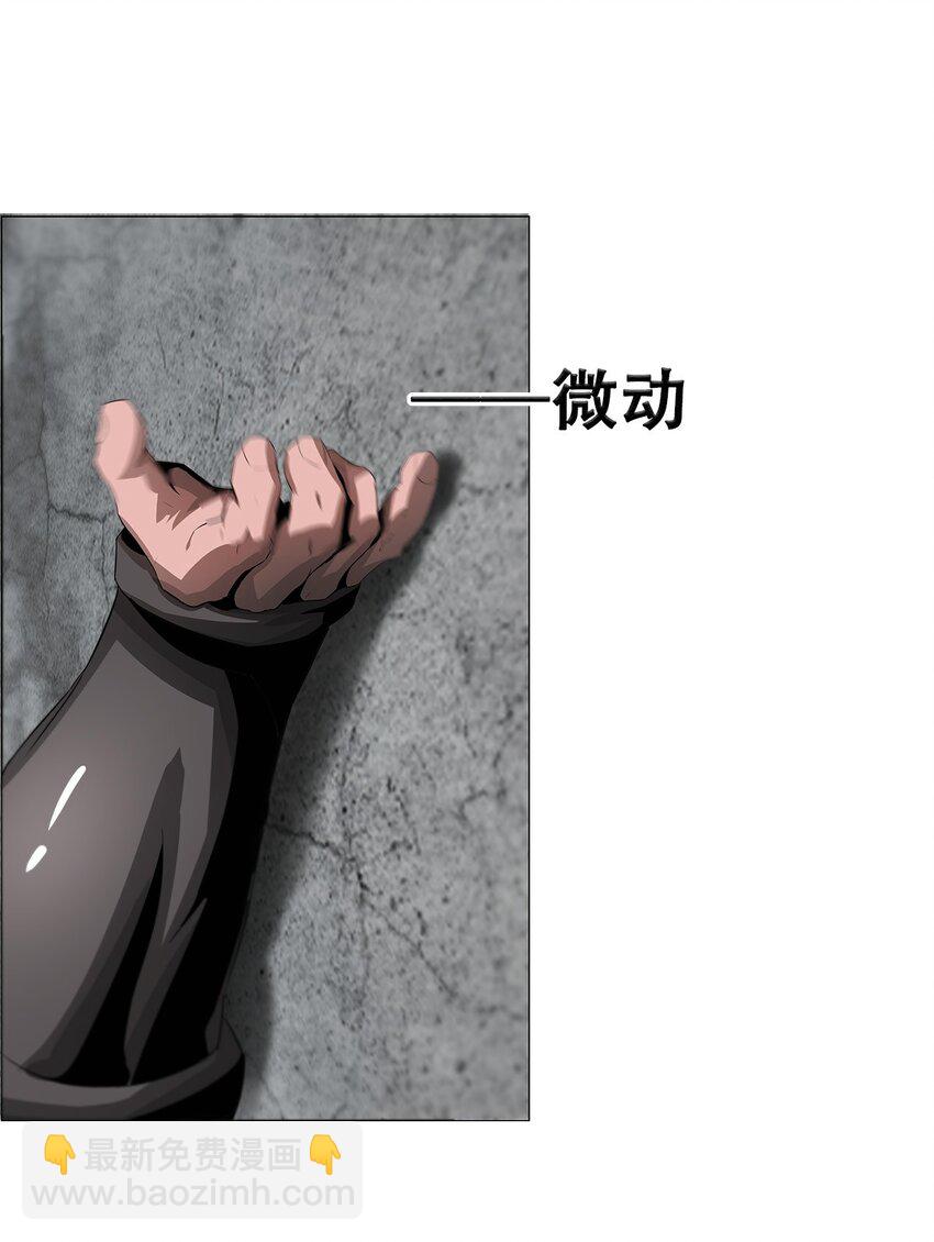 《进化之刃——独自踏向地下城的进阶之路》028 天与海 第20页