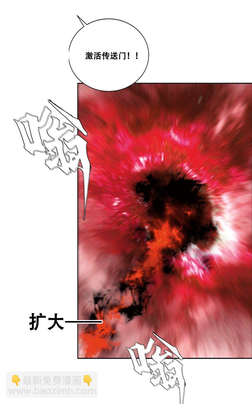 《进化之刃——独自踏向地下城的进阶之路》028 天与海 第27页