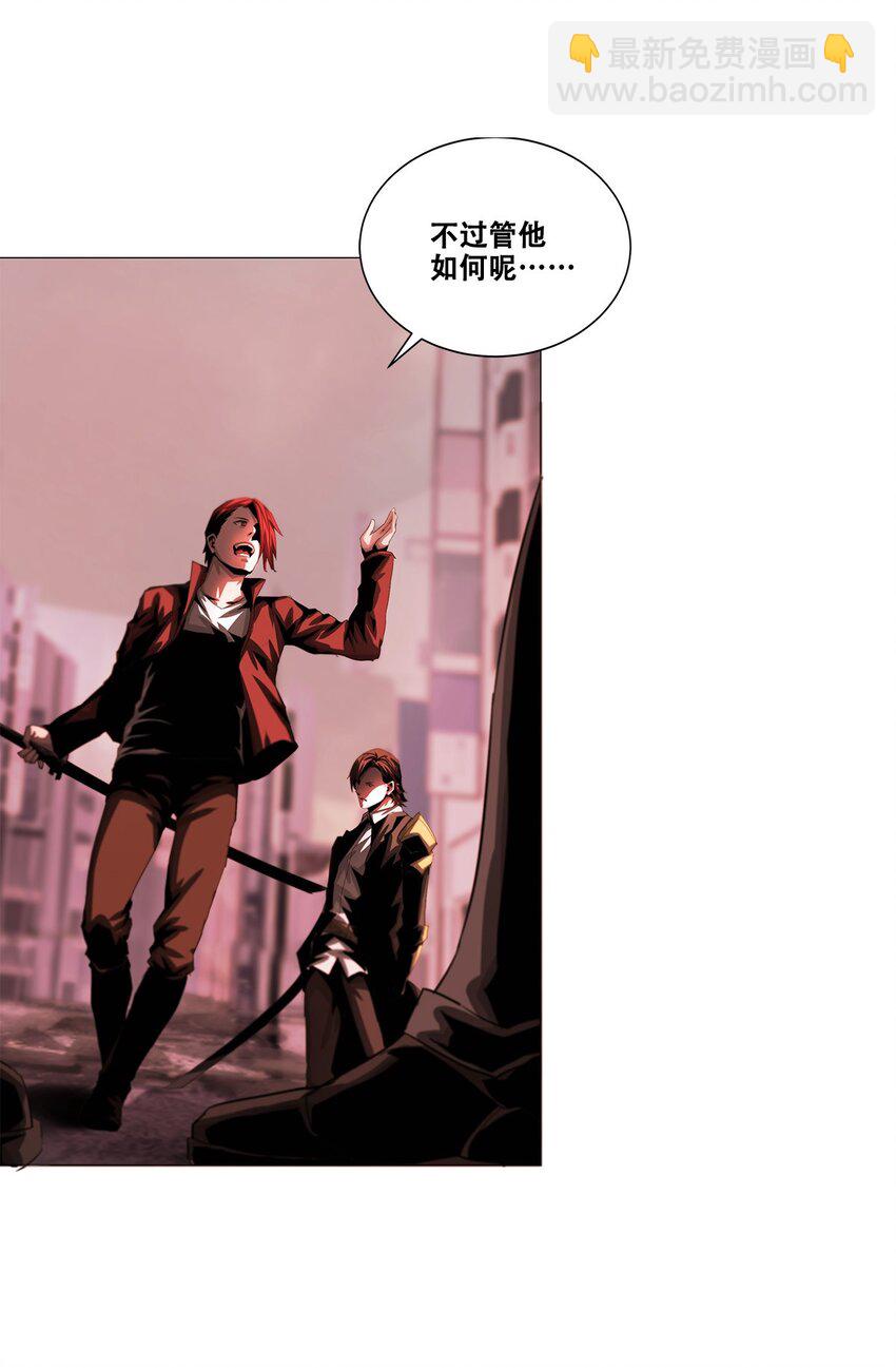 《进化之刃——独自踏向地下城的进阶之路》028 天与海 第31页