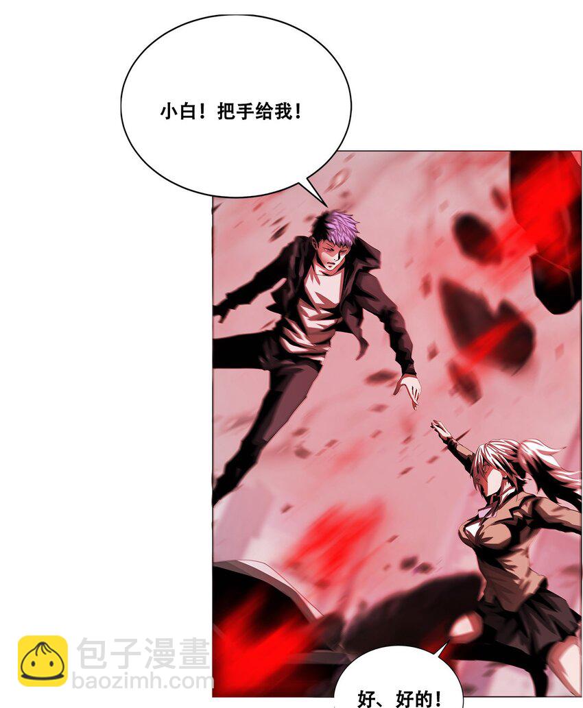 《进化之刃——独自踏向地下城的进阶之路》028 天与海 第36页