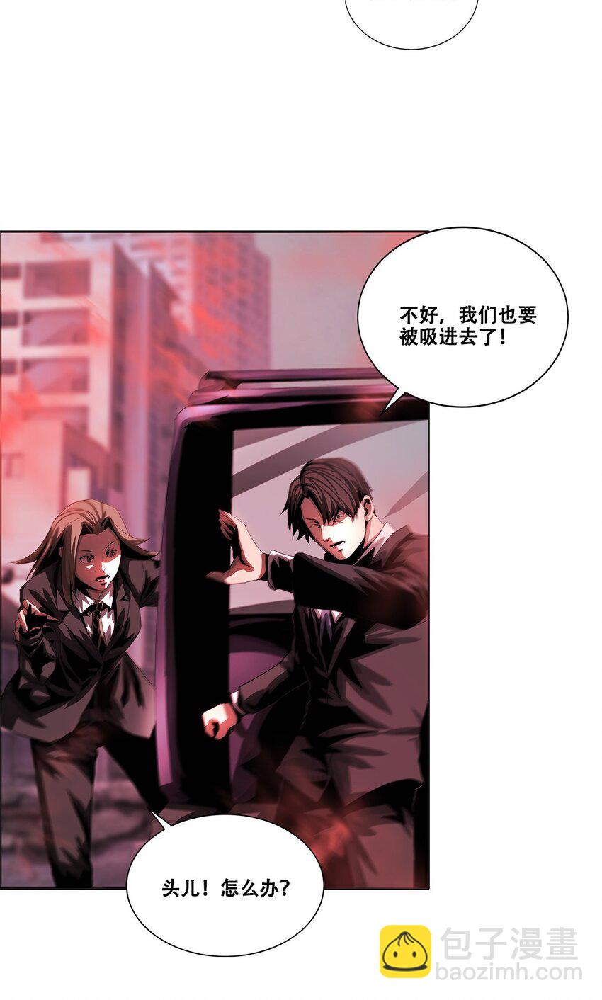 《进化之刃——独自踏向地下城的进阶之路》028 天与海 第37页