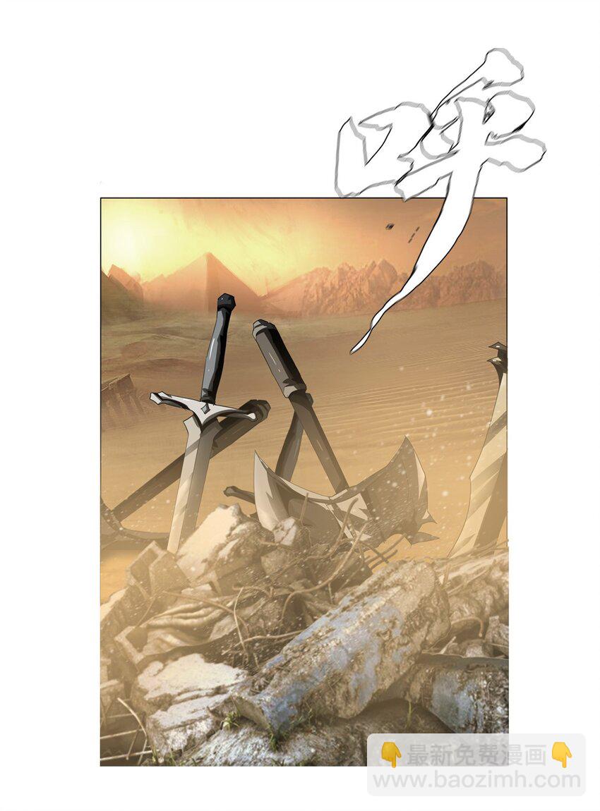 《进化之刃——独自踏向地下城的进阶之路》028 天与海 第44页