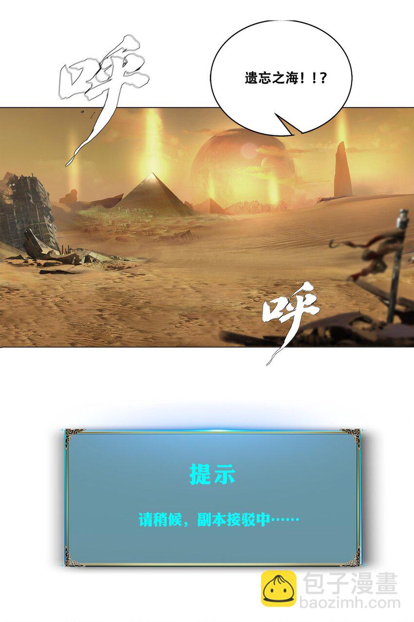 《进化之刃——独自踏向地下城的进阶之路》028 天与海 第48页