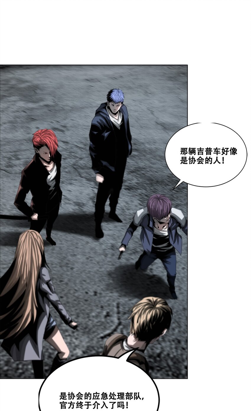 《进化之刃——独自踏向地下城的进阶之路》028 天与海 第5页