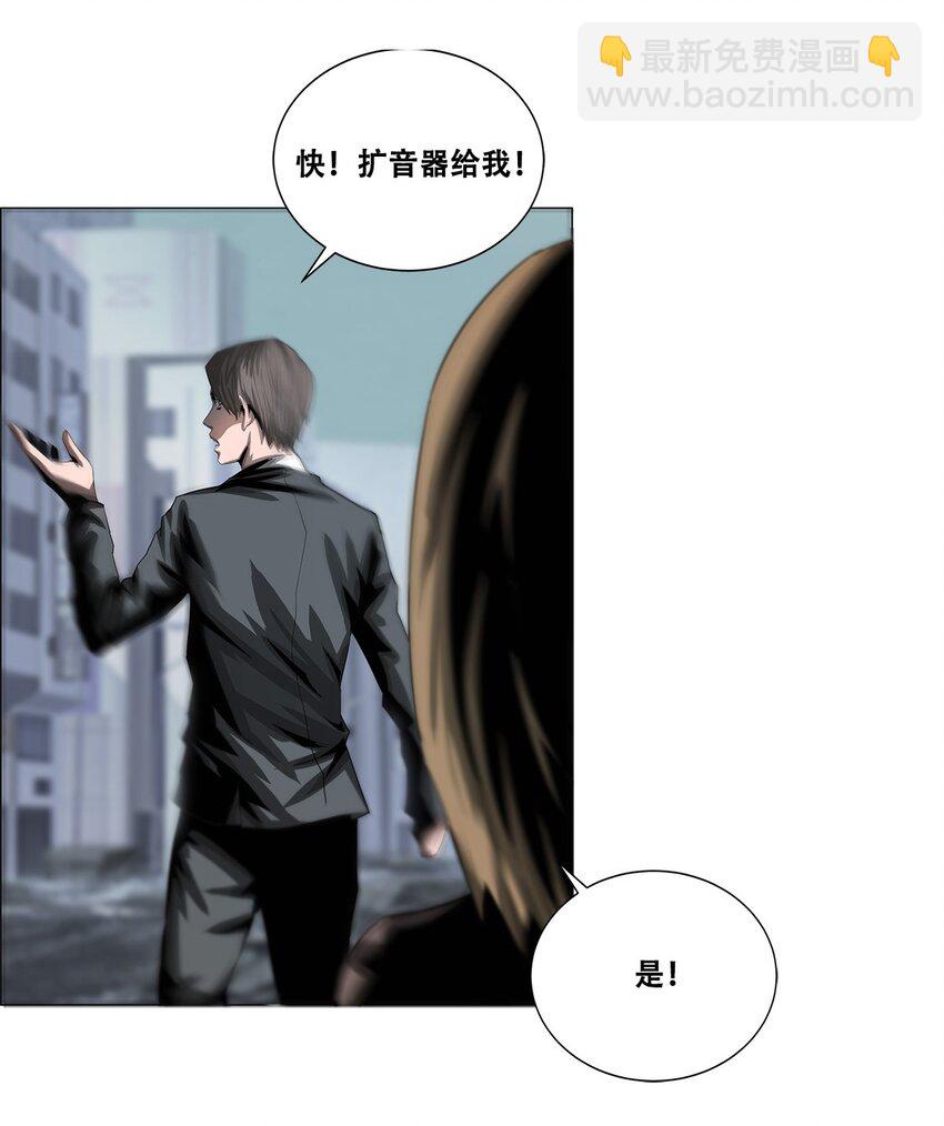 《进化之刃——独自踏向地下城的进阶之路》028 天与海 第9页