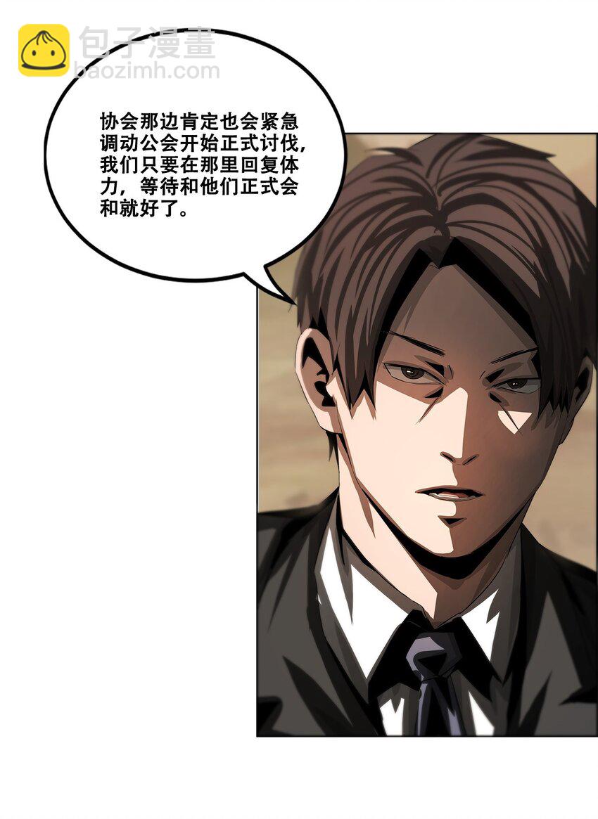 《进化之刃——独自踏向地下城的进阶之路》032 修罗场 第13页