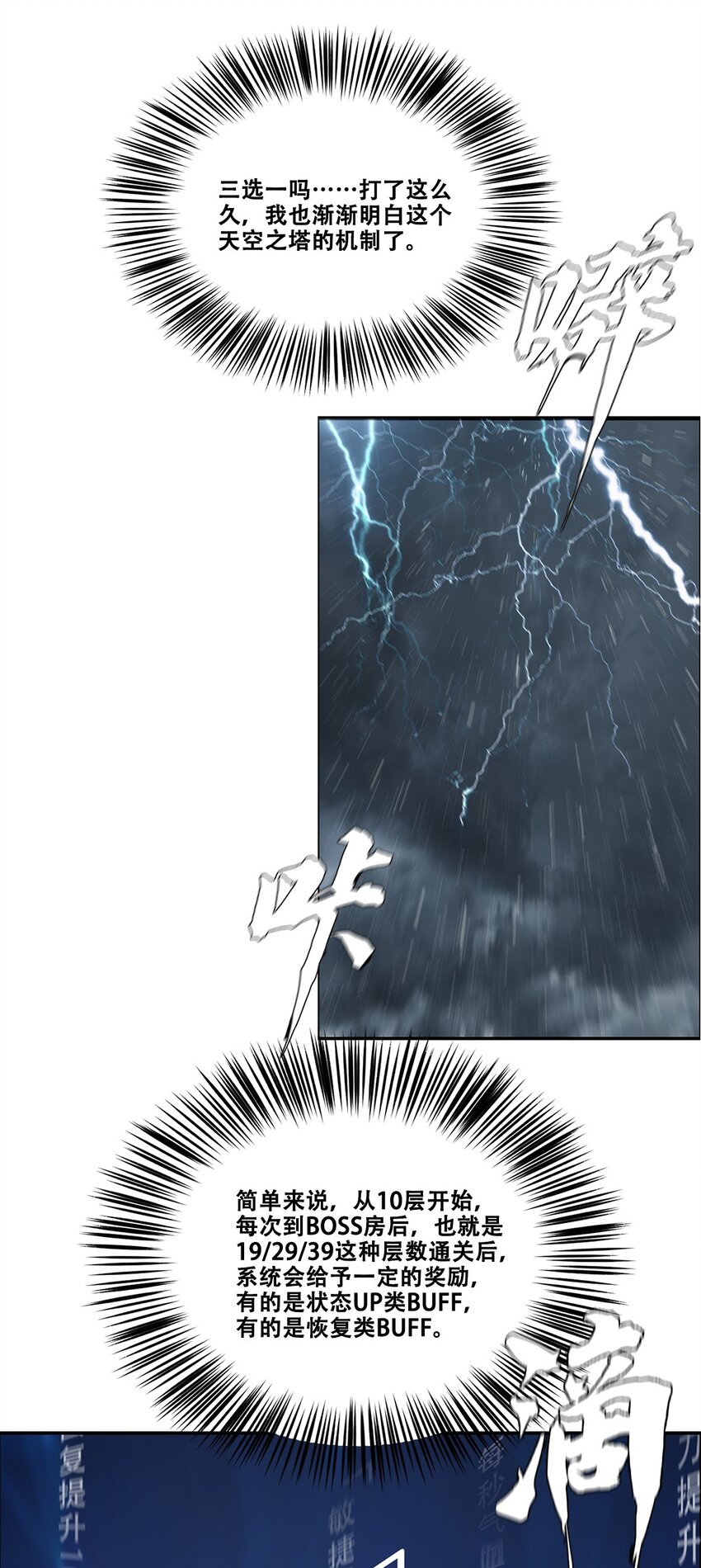 《进化之刃——独自踏向地下城的进阶之路》032 修罗场 第16页