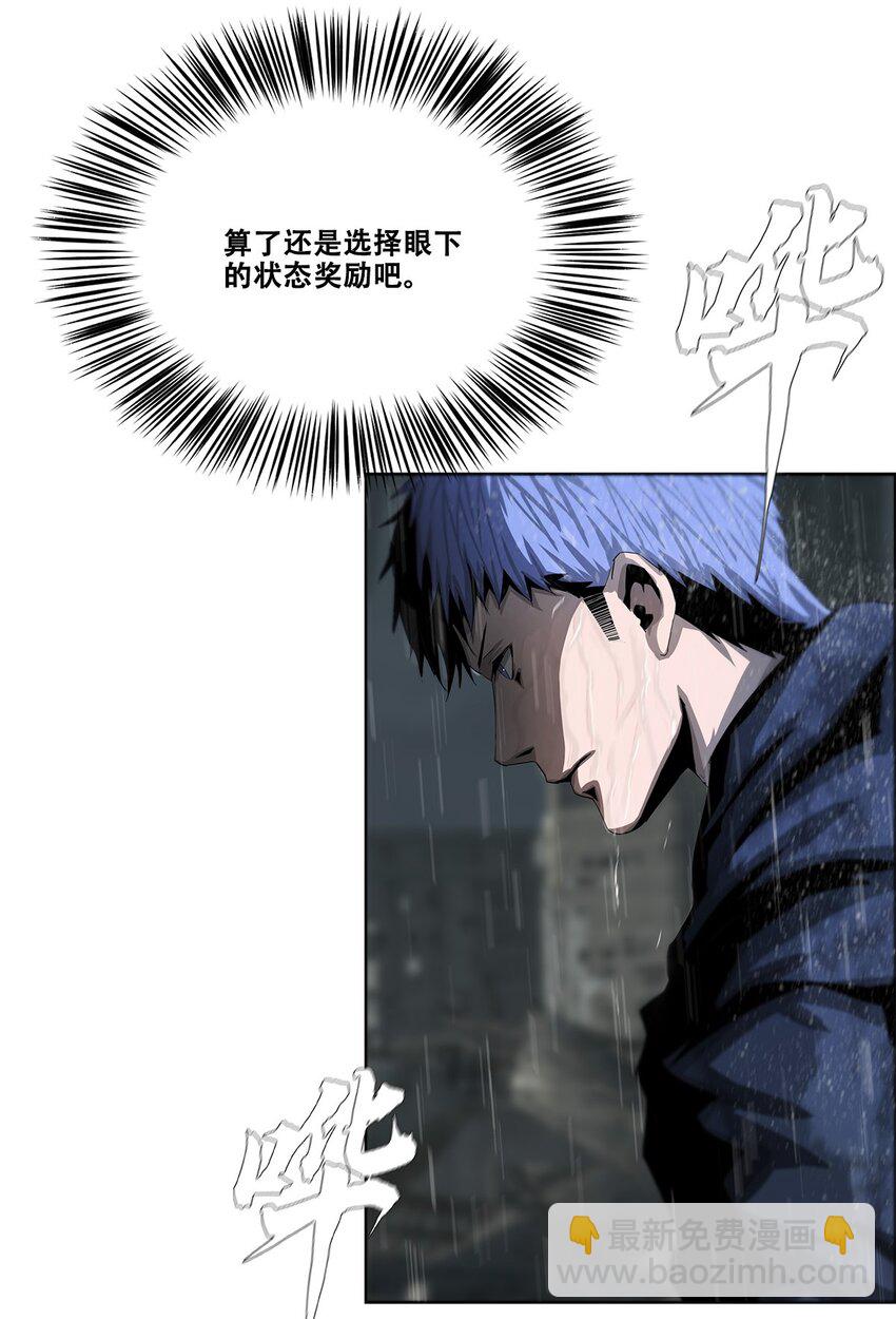 《进化之刃——独自踏向地下城的进阶之路》032 修罗场 第20页