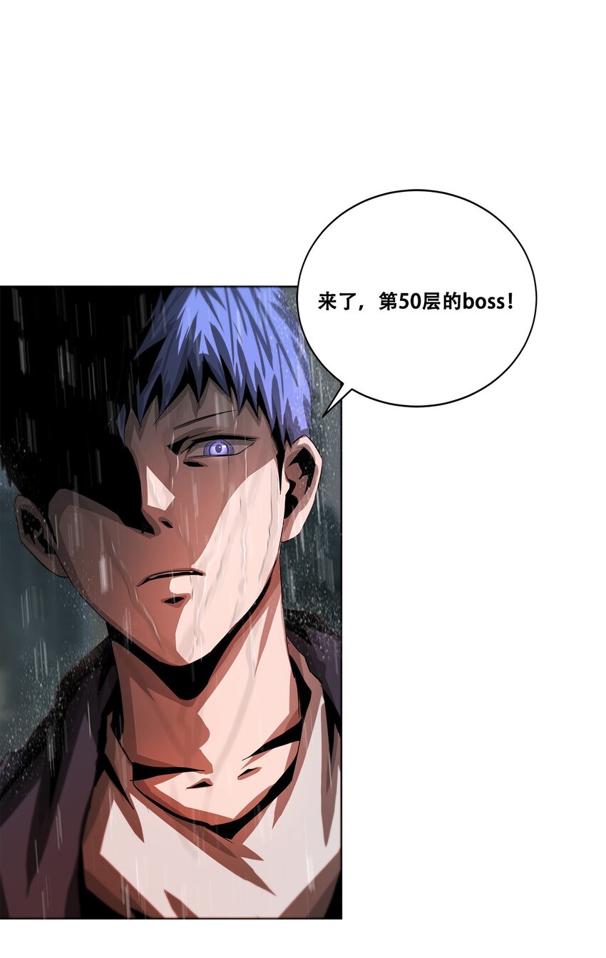 《进化之刃——独自踏向地下城的进阶之路》032 修罗场 第26页