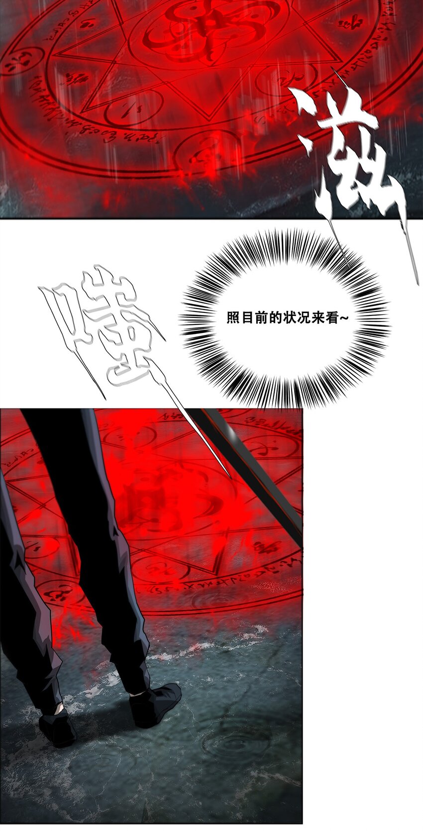 《进化之刃——独自踏向地下城的进阶之路》032 修罗场 第28页