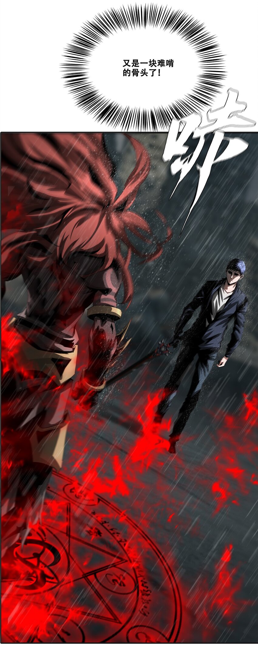 《进化之刃——独自踏向地下城的进阶之路》032 修罗场 第29页