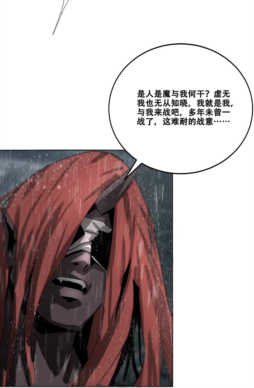 《进化之刃——独自踏向地下城的进阶之路》032 修罗场 第32页