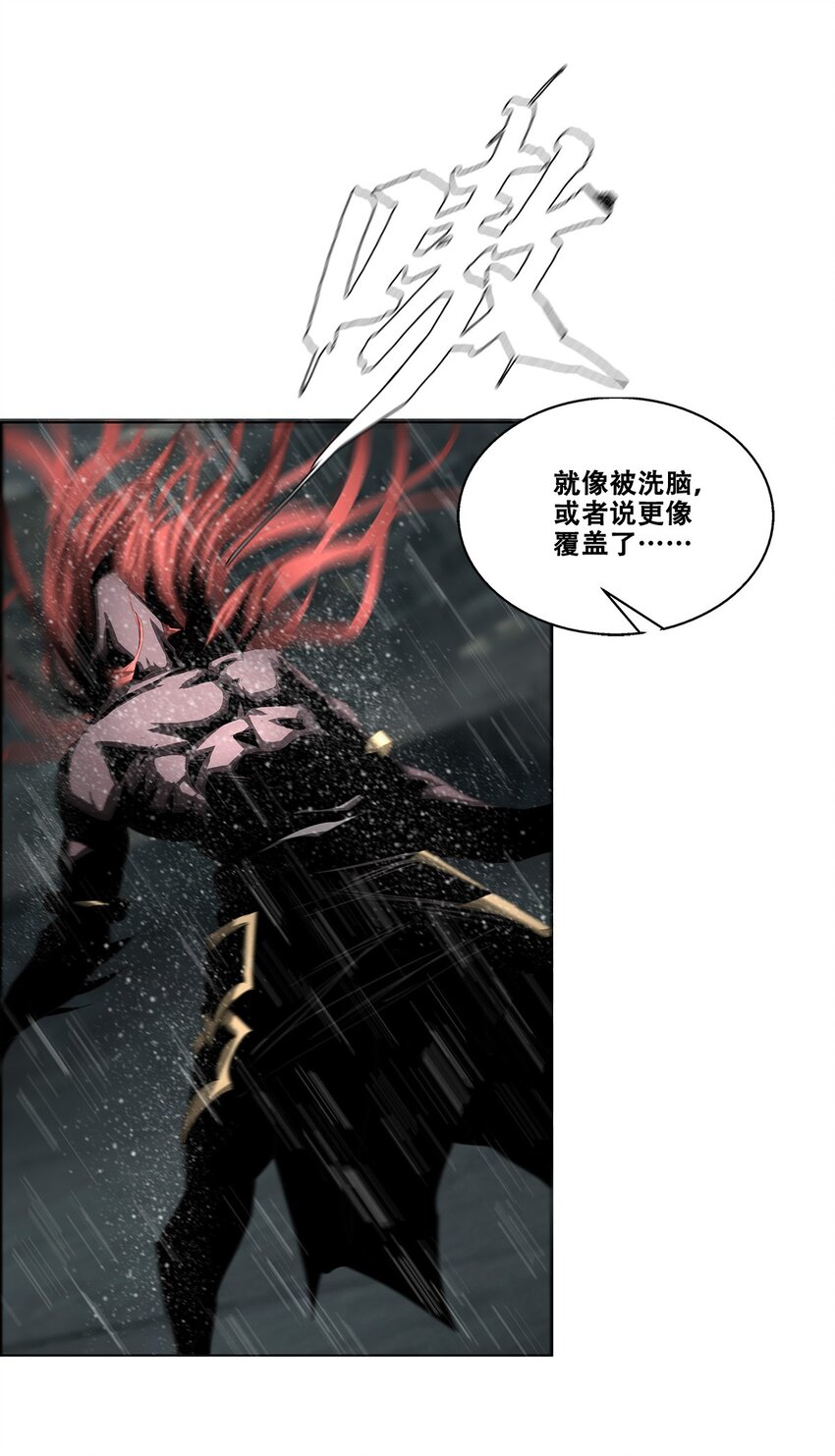 《进化之刃——独自踏向地下城的进阶之路》032 修罗场 第34页