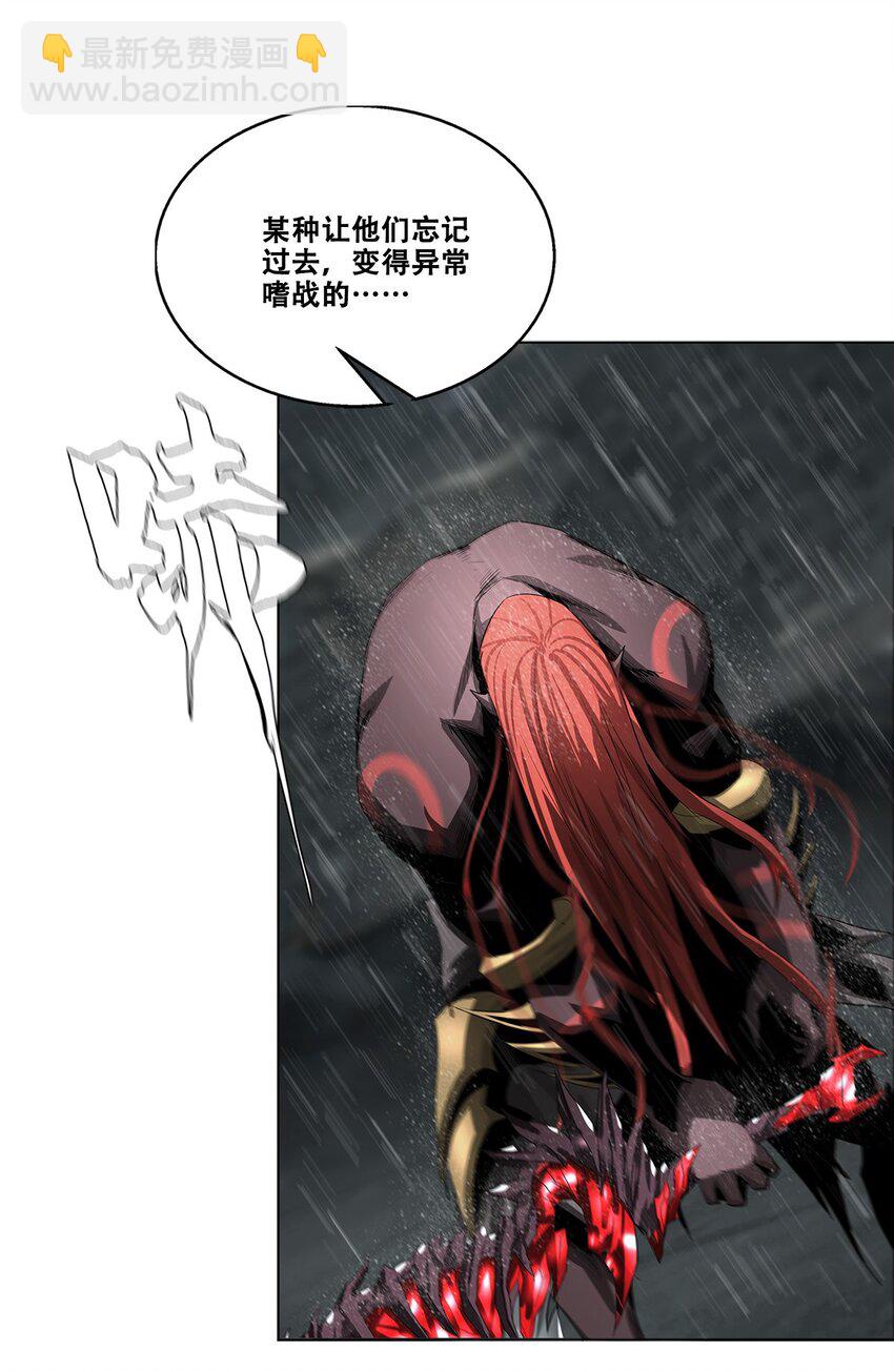 《进化之刃——独自踏向地下城的进阶之路》032 修罗场 第35页
