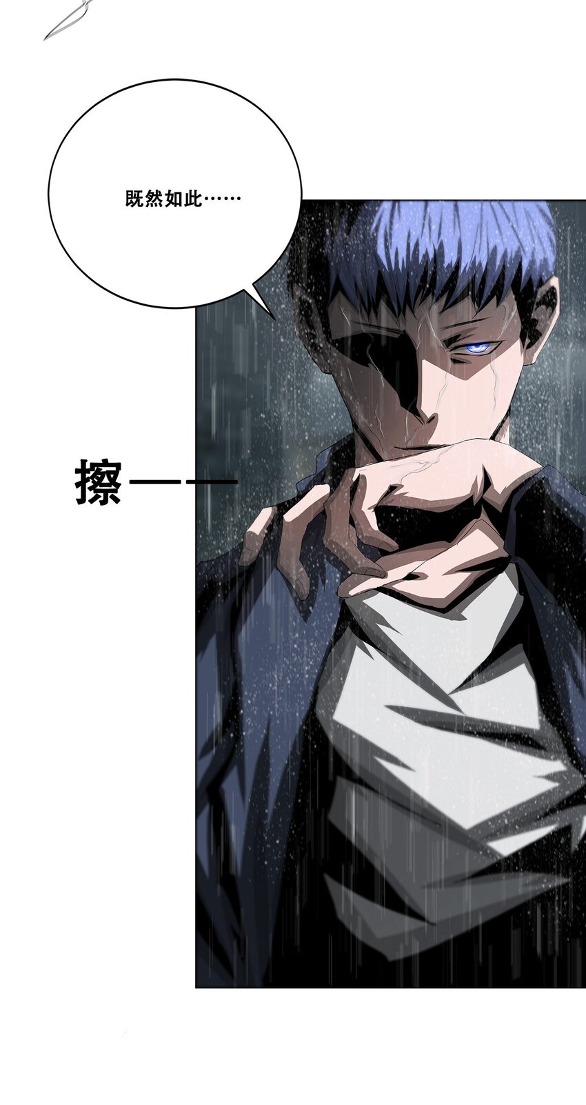 《进化之刃——独自踏向地下城的进阶之路》032 修罗场 第37页