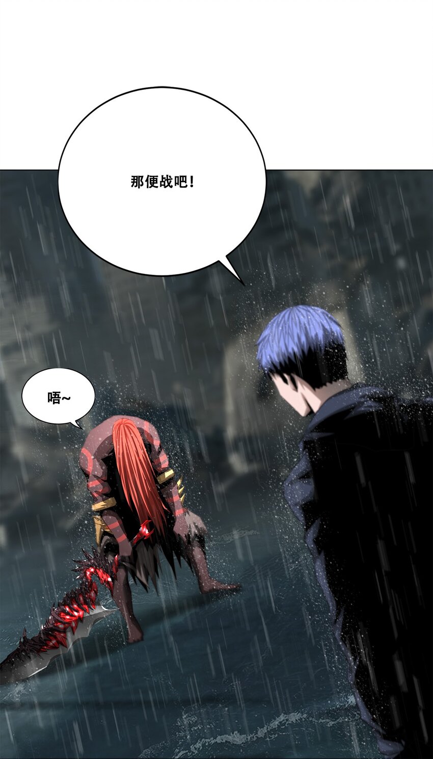 《进化之刃——独自踏向地下城的进阶之路》032 修罗场 第38页