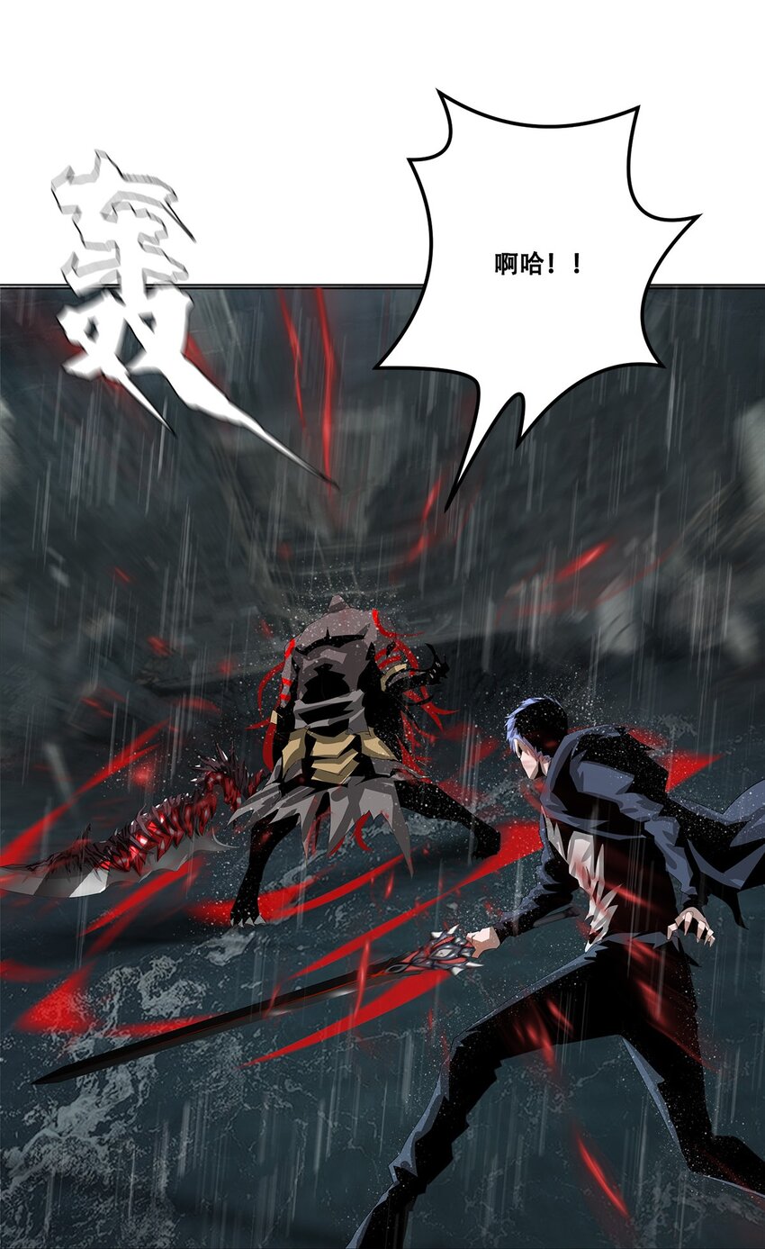 《进化之刃——独自踏向地下城的进阶之路》032 修罗场 第41页