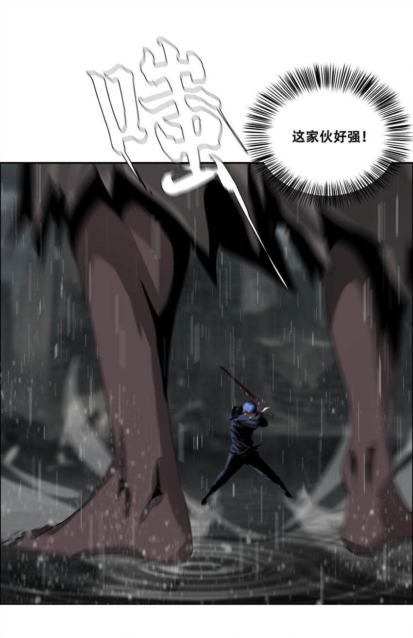 《进化之刃——独自踏向地下城的进阶之路》032 修罗场 第43页