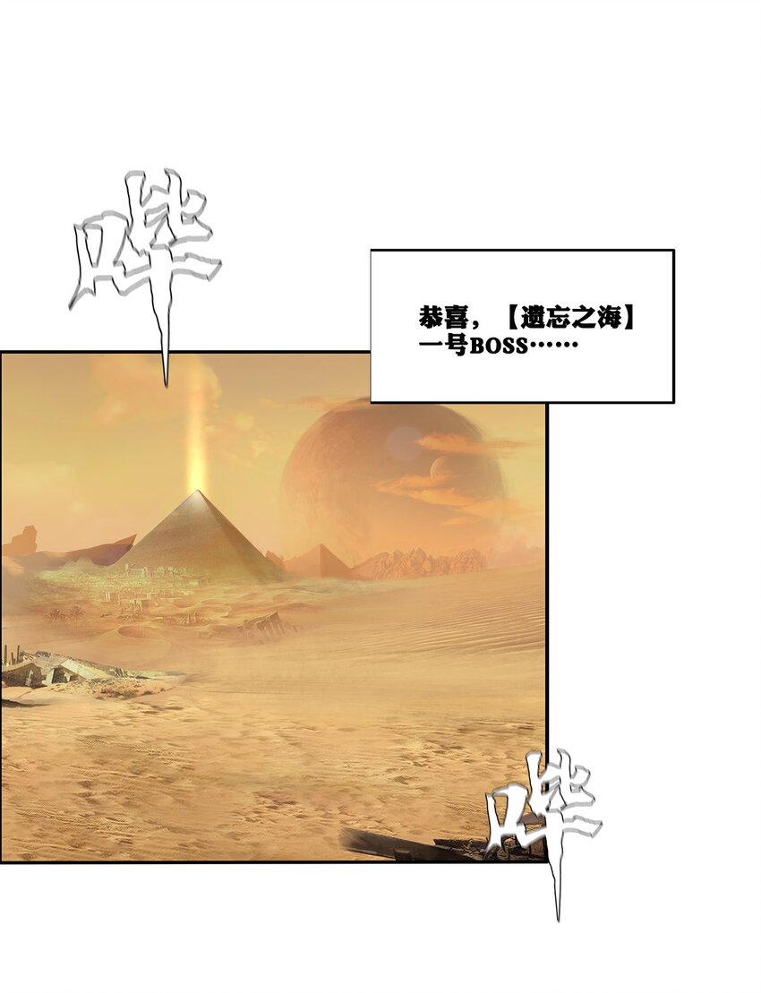 《进化之刃——独自踏向地下城的进阶之路》032 修罗场 第4页