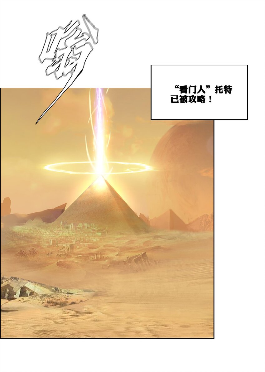 《进化之刃——独自踏向地下城的进阶之路》032 修罗场 第6页