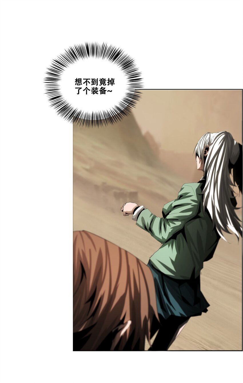 《进化之刃——独自踏向地下城的进阶之路》032 修罗场 第9页