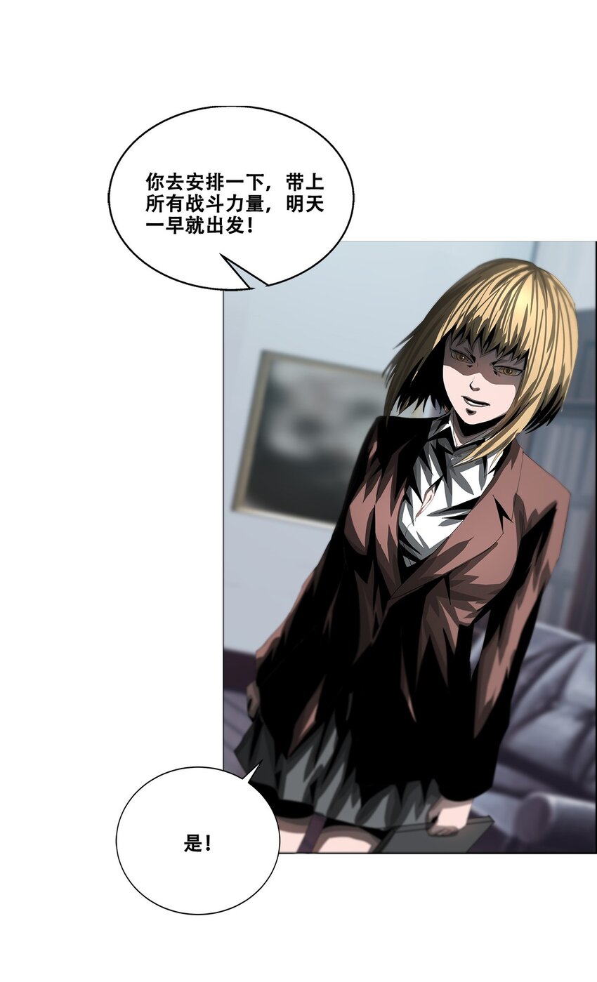 《进化之刃——独自踏向地下城的进阶之路》030 断罪的开端 第11页