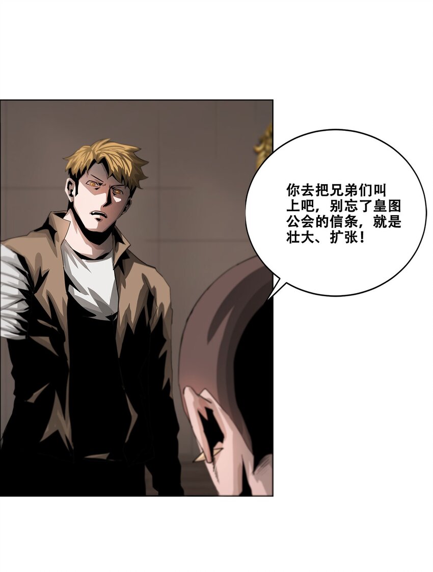 《进化之刃——独自踏向地下城的进阶之路》030 断罪的开端 第14页