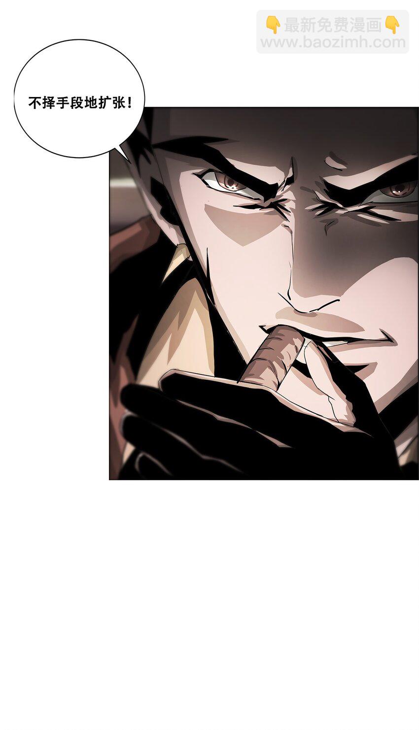 《进化之刃——独自踏向地下城的进阶之路》030 断罪的开端 第15页