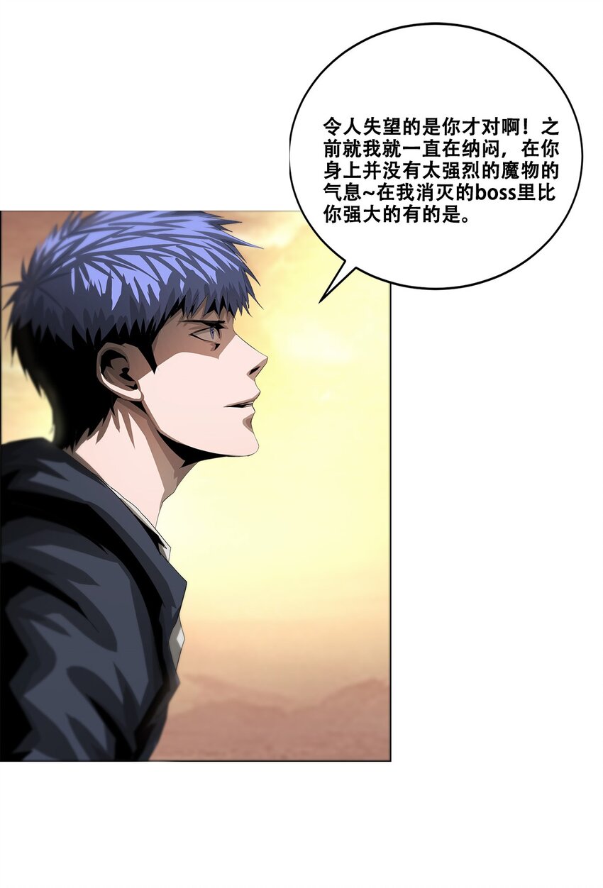 《进化之刃——独自踏向地下城的进阶之路》030 断罪的开端 第25页