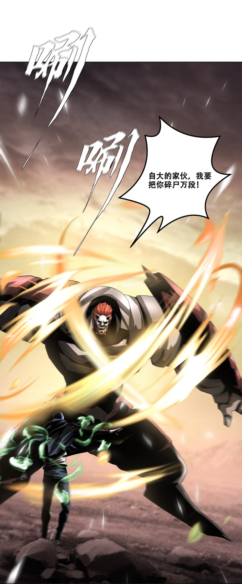 《进化之刃——独自踏向地下城的进阶之路》030 断罪的开端 第30页