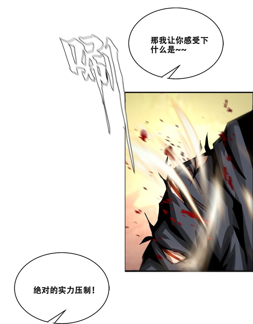 《进化之刃——独自踏向地下城的进阶之路》030 断罪的开端 第34页