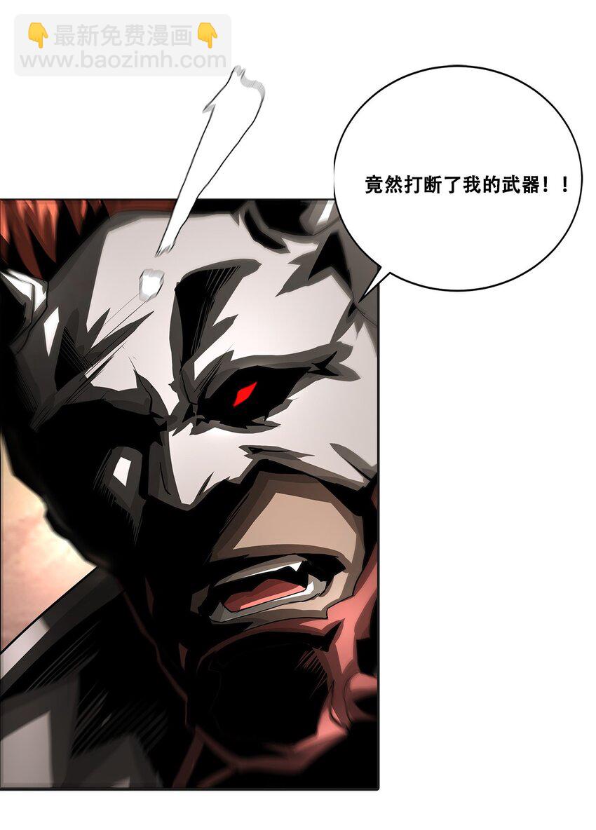 《进化之刃——独自踏向地下城的进阶之路》030 断罪的开端 第44页