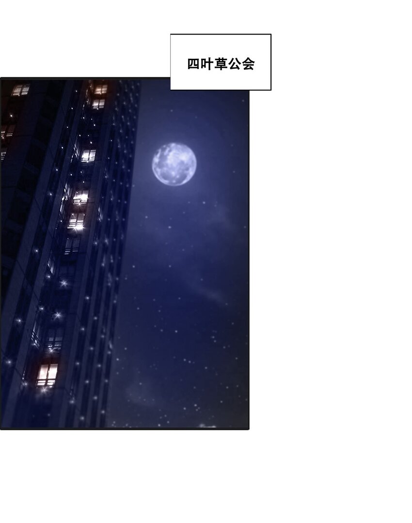 《进化之刃——独自踏向地下城的进阶之路》030 断罪的开端 第4页