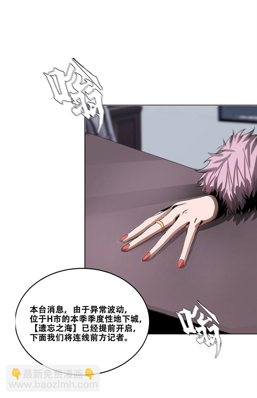 《进化之刃——独自踏向地下城的进阶之路》030 断罪的开端 第5页