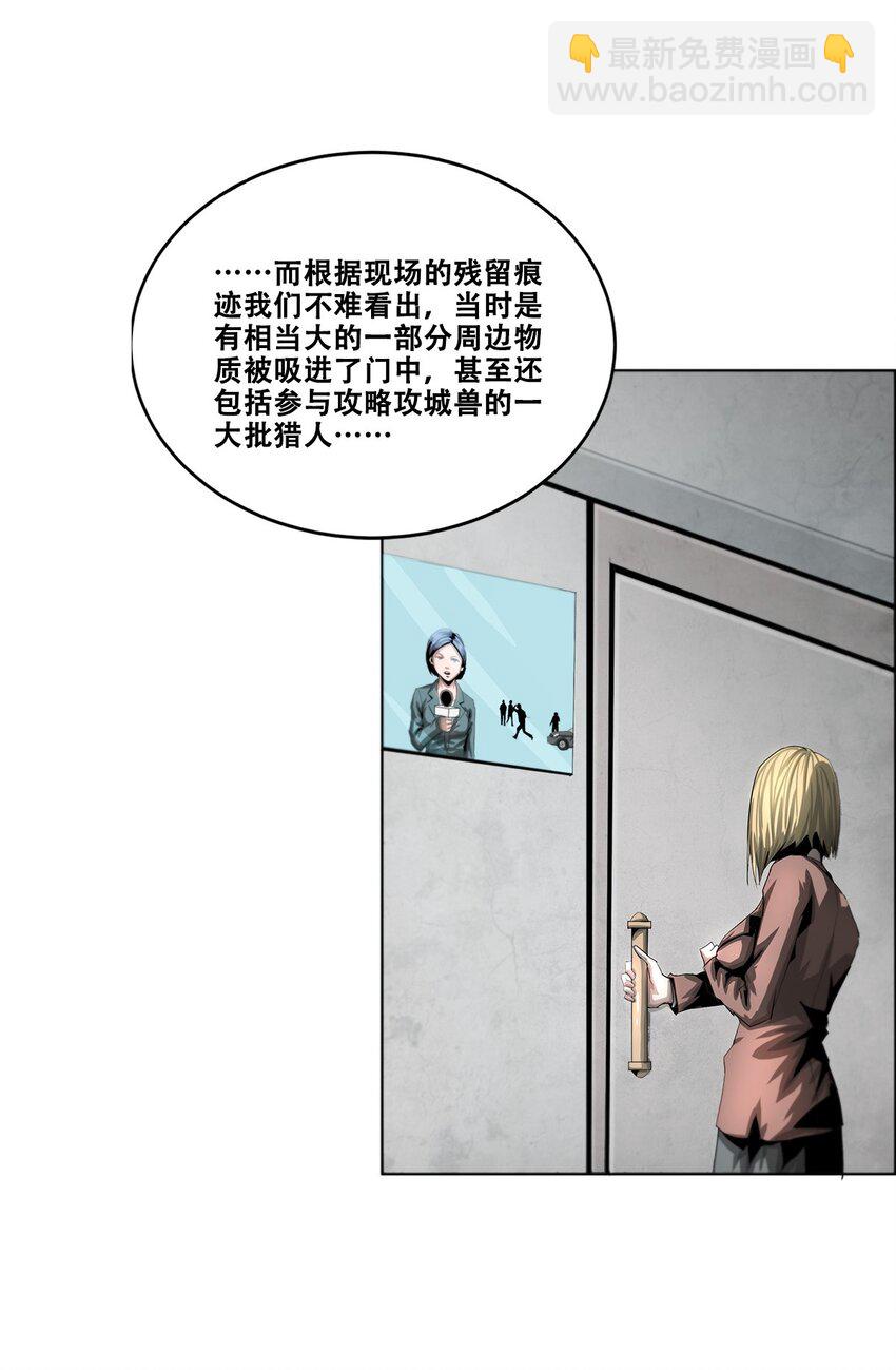 《进化之刃——独自踏向地下城的进阶之路》030 断罪的开端 第7页