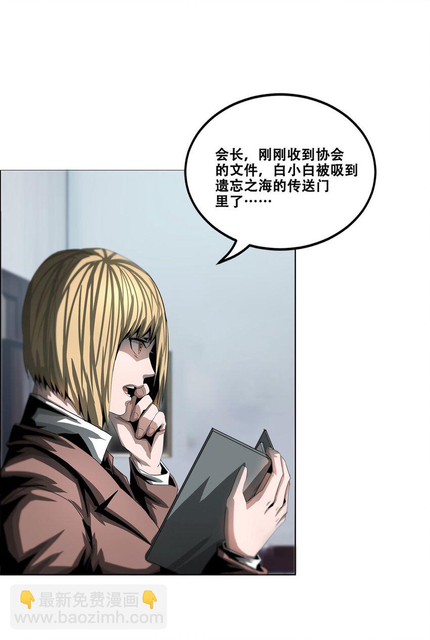 《进化之刃——独自踏向地下城的进阶之路》030 断罪的开端 第8页