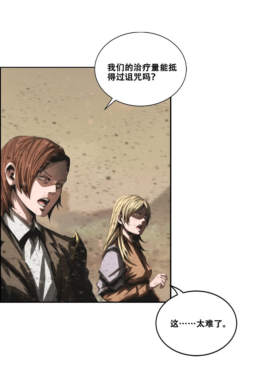 《进化之刃——独自踏向地下城的进阶之路》031 噩梦级别地下城！ 第12页