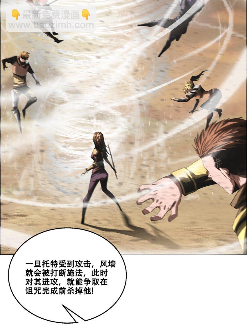 《进化之刃——独自踏向地下城的进阶之路》031 噩梦级别地下城！ 第16页