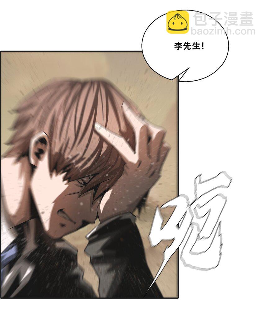 《进化之刃——独自踏向地下城的进阶之路》031 噩梦级别地下城！ 第19页