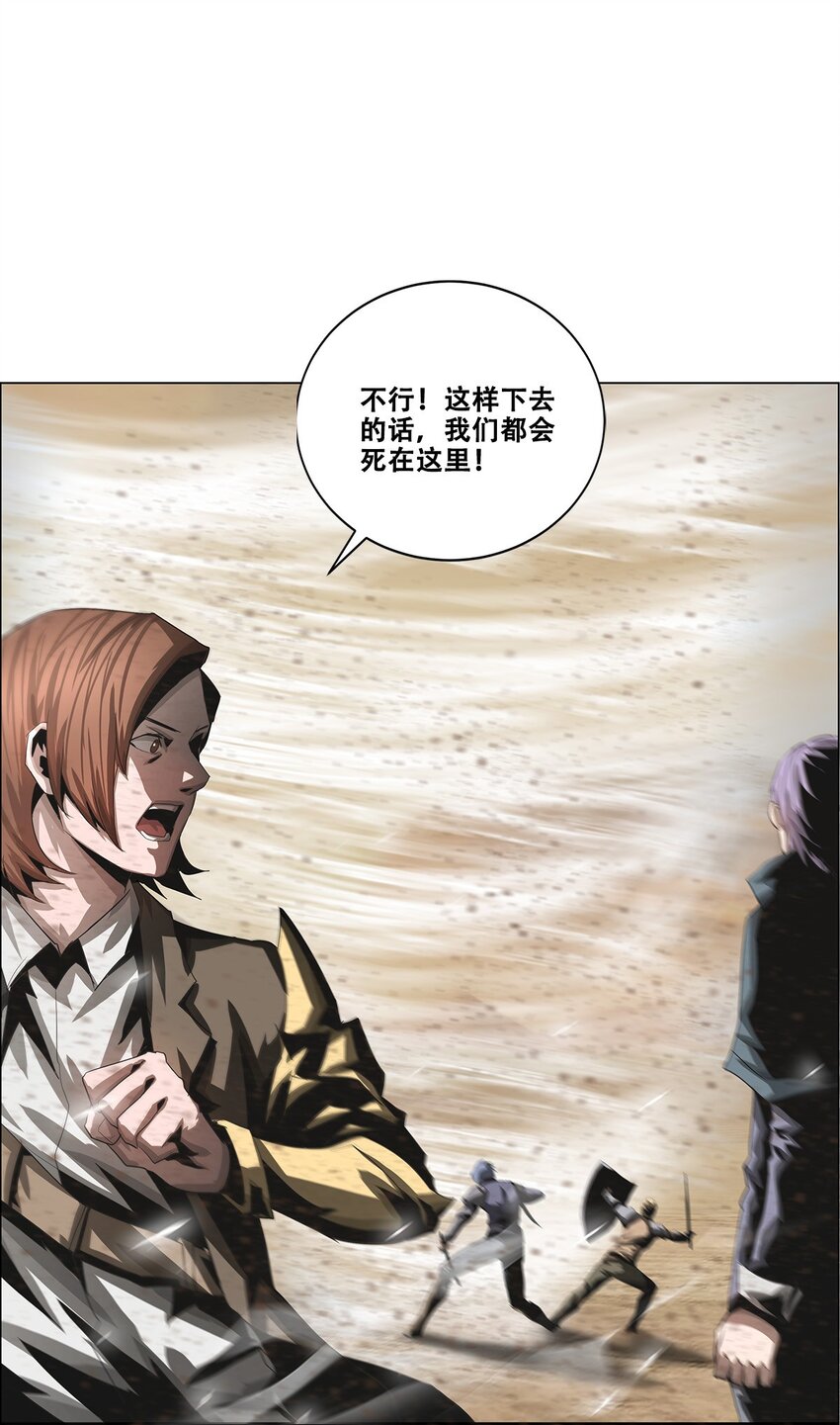 《进化之刃——独自踏向地下城的进阶之路》031 噩梦级别地下城！ 第22页