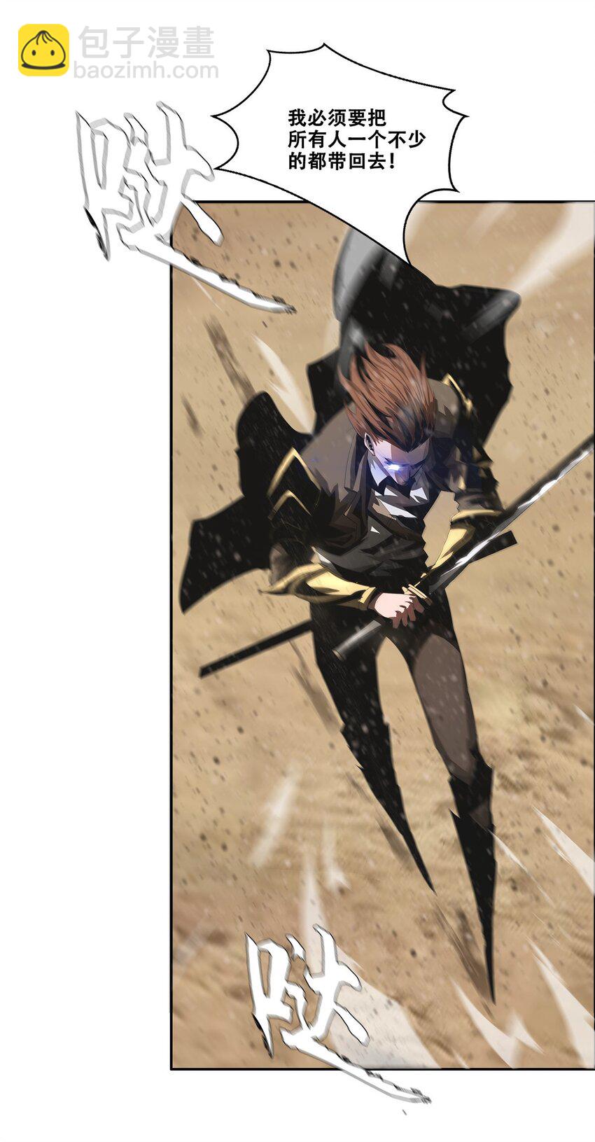 《进化之刃——独自踏向地下城的进阶之路》031 噩梦级别地下城！ 第24页