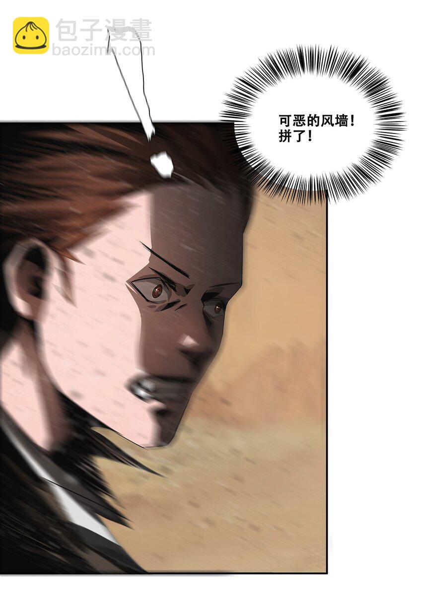 《进化之刃——独自踏向地下城的进阶之路》031 噩梦级别地下城！ 第25页