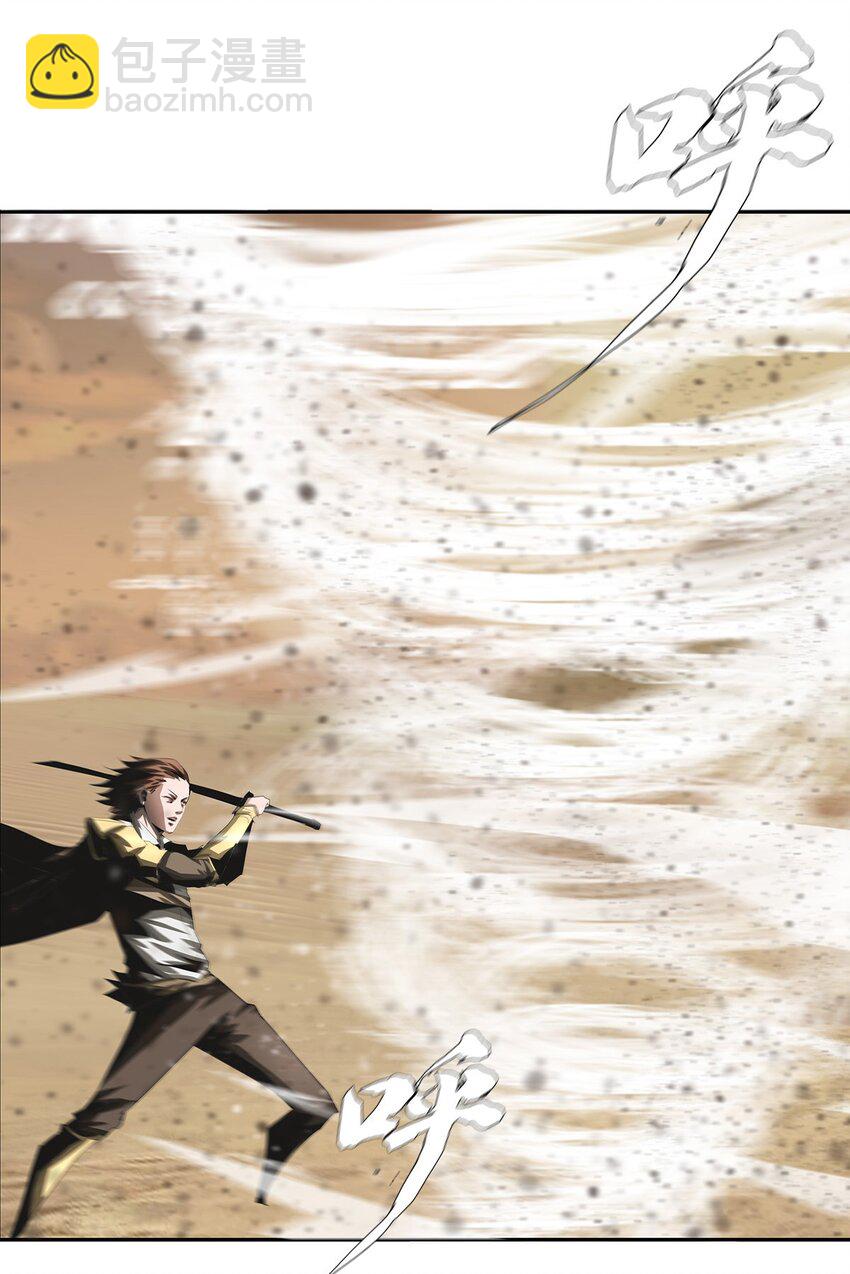 《进化之刃——独自踏向地下城的进阶之路》031 噩梦级别地下城！ 第26页