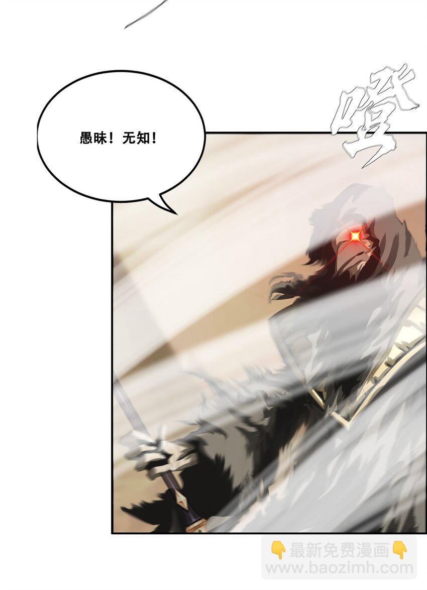 《进化之刃——独自踏向地下城的进阶之路》031 噩梦级别地下城！ 第27页