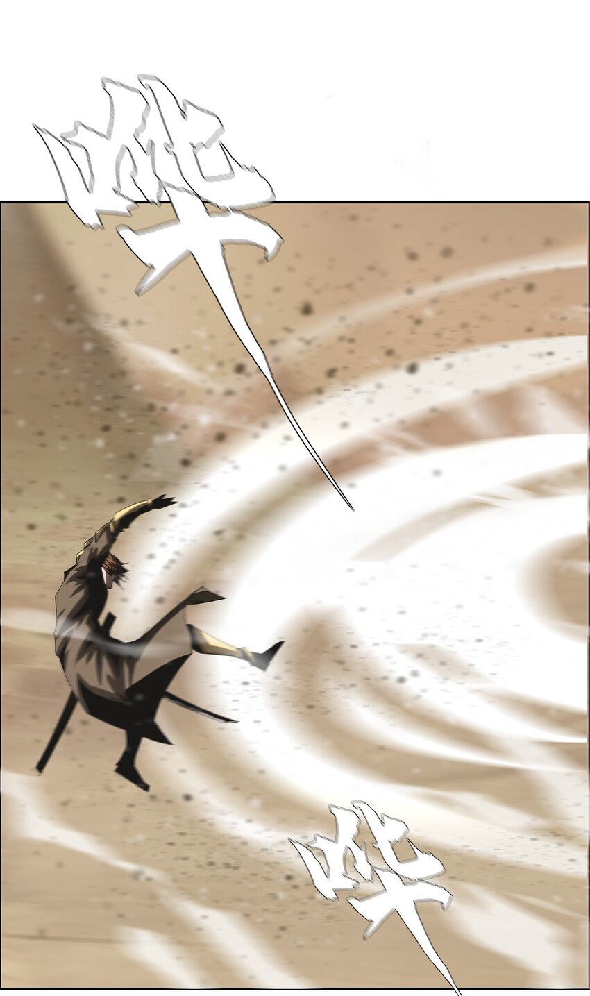 《进化之刃——独自踏向地下城的进阶之路》031 噩梦级别地下城！ 第28页