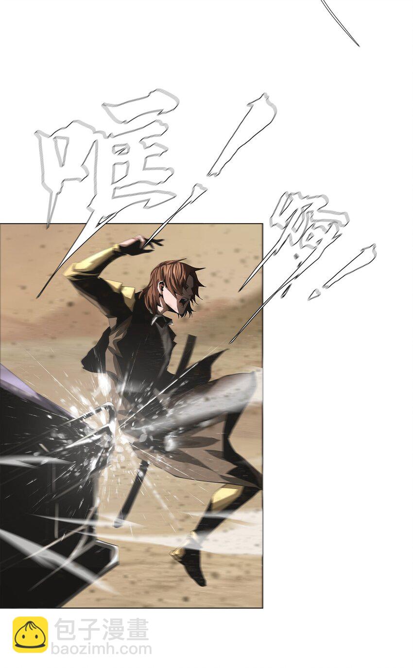 《进化之刃——独自踏向地下城的进阶之路》031 噩梦级别地下城！ 第29页