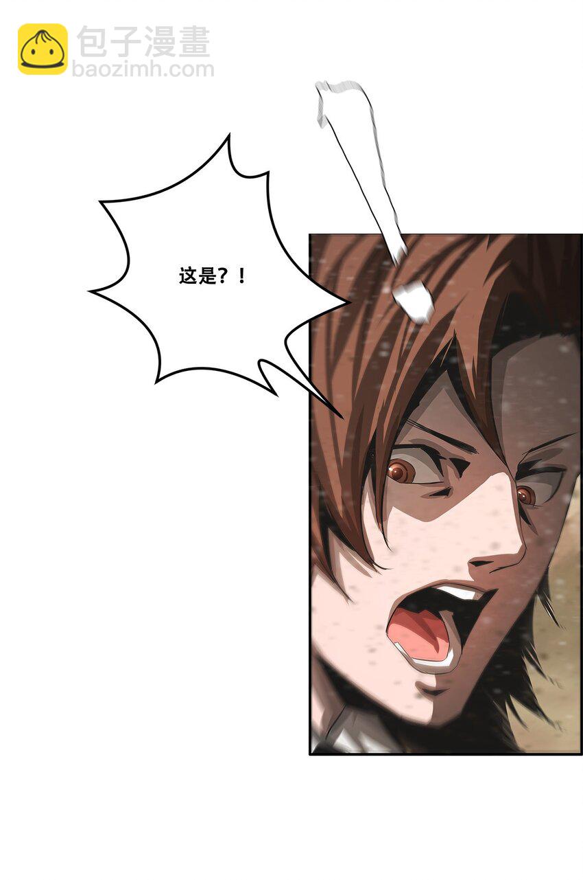 《进化之刃——独自踏向地下城的进阶之路》031 噩梦级别地下城！ 第30页