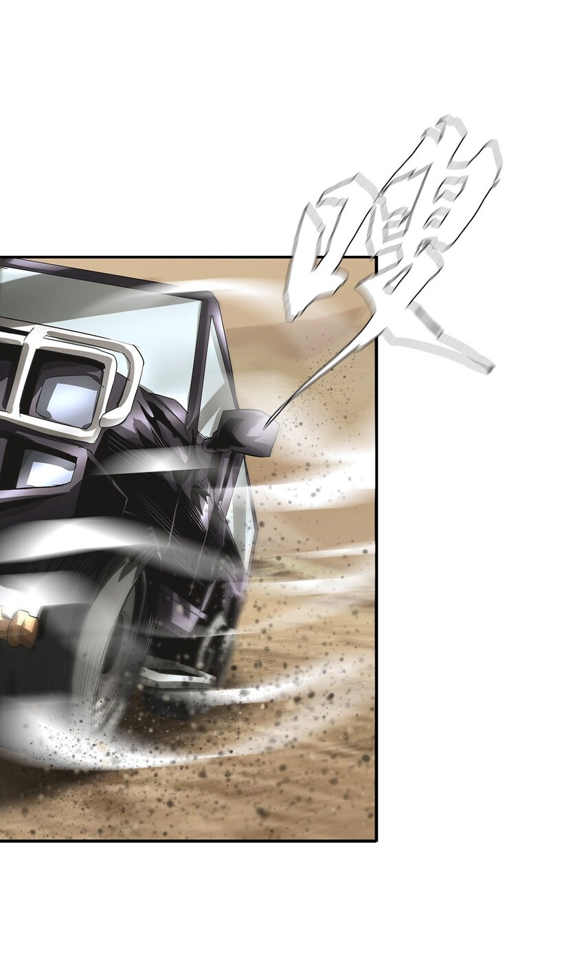 《进化之刃——独自踏向地下城的进阶之路》031 噩梦级别地下城！ 第35页